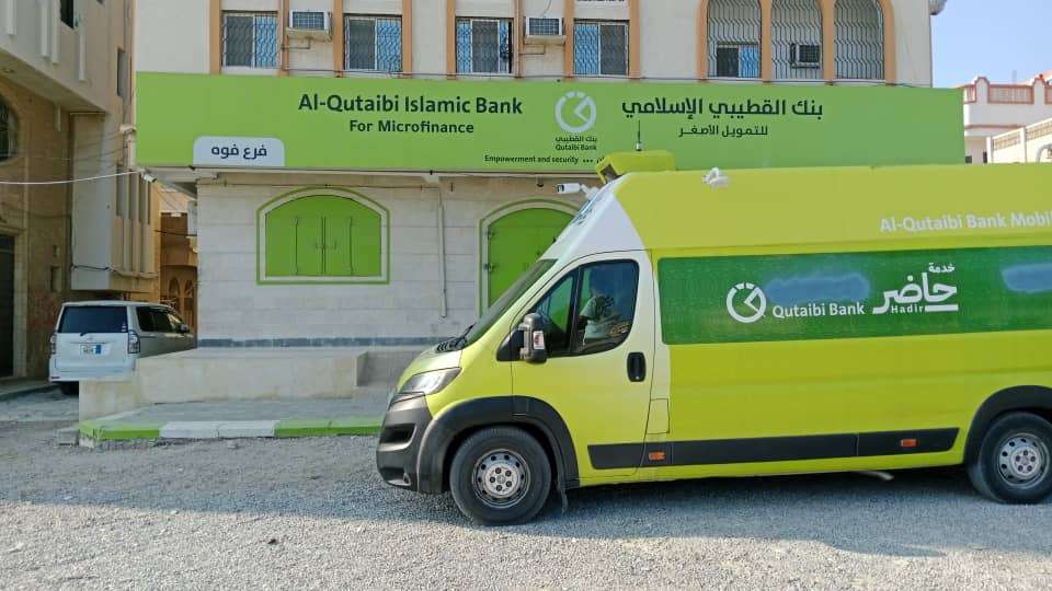 بنك القطيبي الإسلامي يدشن خدمة \"حاضر\" المتنقلة لتسهيل الوصول إلى الخدمات المصرفية في المكلا وتعز