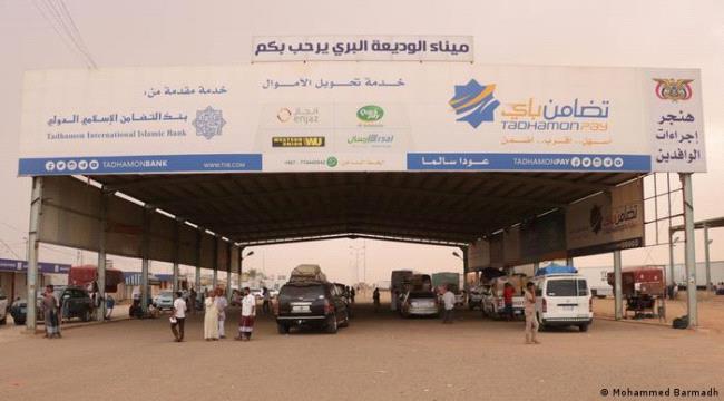 هيئة النقل البري تواصل استقبال طلبات الحصول على مواعيد مرور السيارات الى السعودية