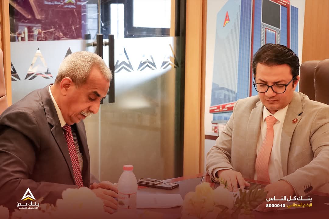 التوقيع على مذكرة تعاون بين بنك عدن الإسلامي للتمويل الأصغر وجامعة أبين