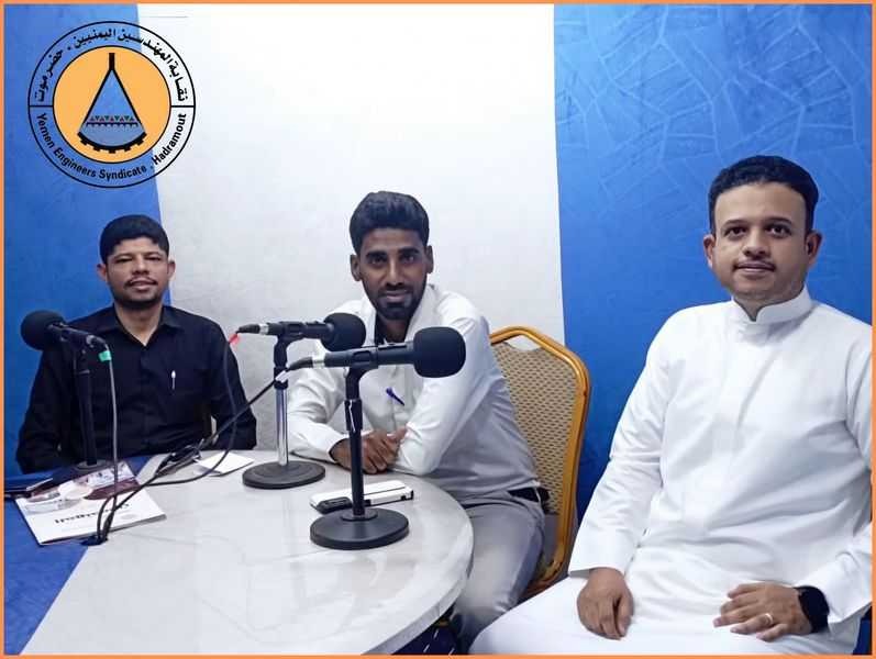 إذاعة المكلا تستضيف رئيس نقابة المهندسين بحضرموت