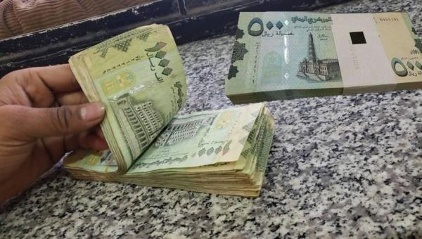 تعرّف على أسعار الصرف بعدن وصنعاء