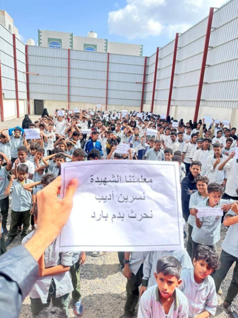 وقفة احتجاجية تطالب بالقبض على قا.تل المعلمة نسرين أديب في العاصمة عدن