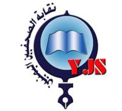 نقابة الصحفيين : التفريط في الإرث الصحافي الحضرمي أمر غير مقبول، وندعو للحفاظ عليه