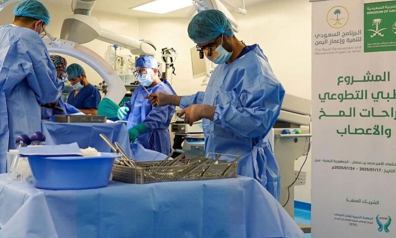 مركز الملك سلمان للإغاثة يدشن المشروع الطبي التطوعي لجراحات المخ والأعصاب في عدن