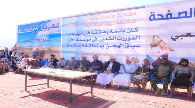 فريق التواصل يشهد مهرجان الموروث الشعبي بمديرية عسيلان