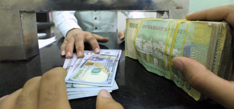 تعرّف على أسعار الصرف