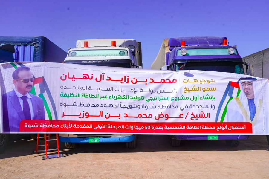 شبوة.. توقف مشروع الطاقة الشمسية في عتق بسبب مقاول محلي