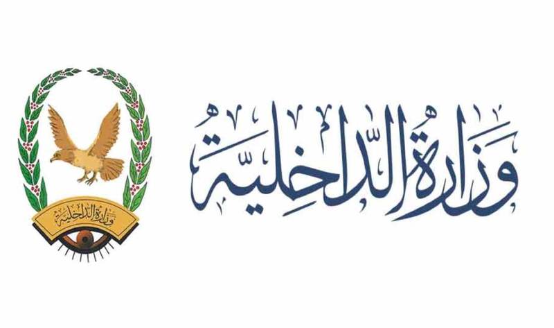 المملكة تسلّم وزارة الداخلية اليمنية 3 يمنيين مطلوبين