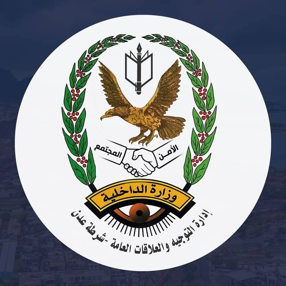شرطة عدن تصدر تنبيهاً هاماً بشأن الإحتجاجات في اليوم التاني لها