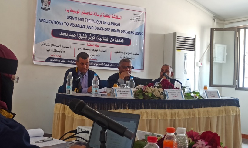 الماجستير بامتياز في الفيزياء الطبية للباحثة كوثر شفيق أحمد من جامعة عدن