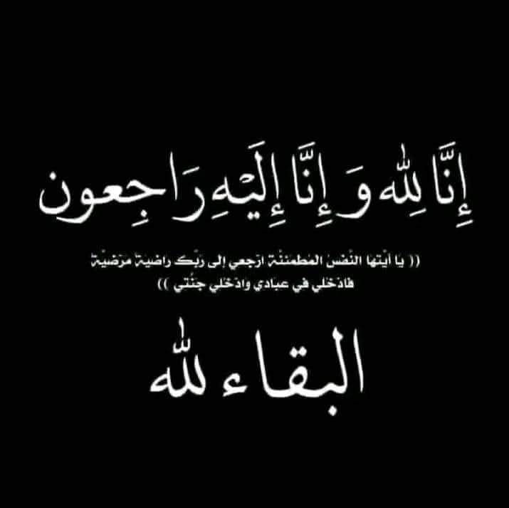 رئيس مجلس القضاء الأعلى يُعزّي مدير عام محكمة استئناف شبوة في وفاة والده