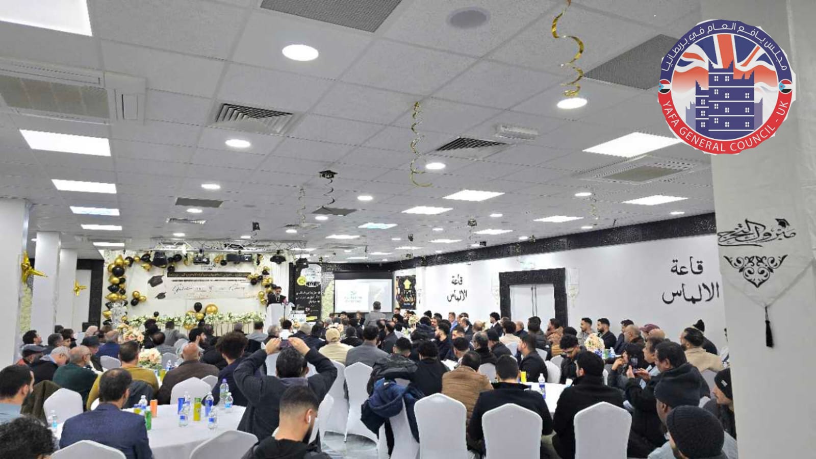 مجلس يافع في المملكة المتحدة يكرم طلاب الجنوب الخريجين من الجامعات البريطانية