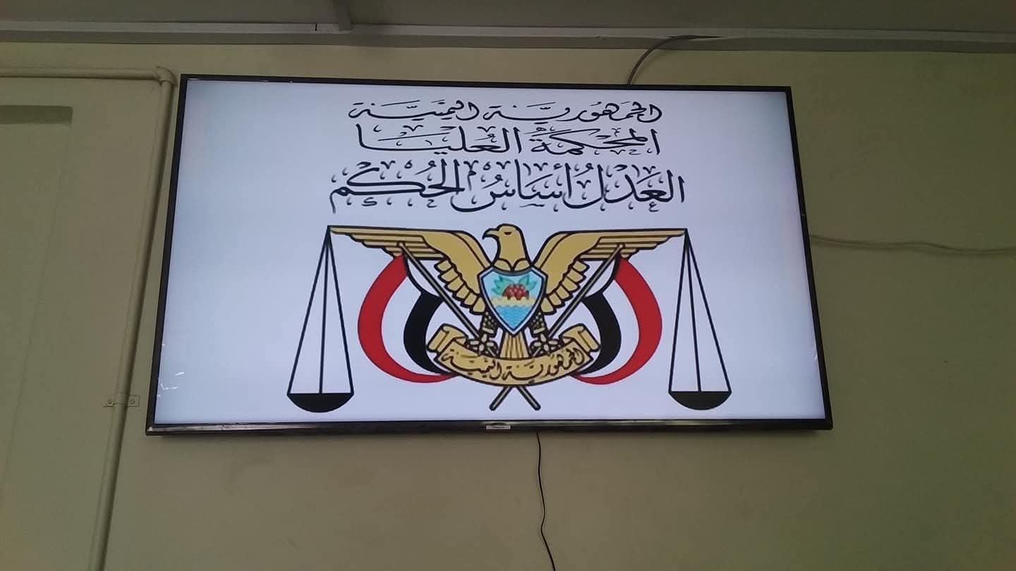 حكم عسكري من المحكمة العليا بمصادرة أملاك العيدروس