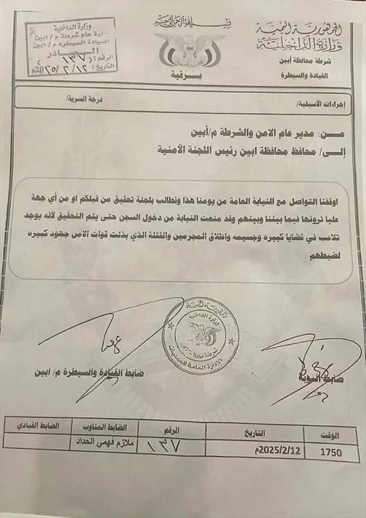 أمن أبين: النيابة العامة تقوم بإطلاق سراح مطلوبين ومتورطين في قضايا جنائية