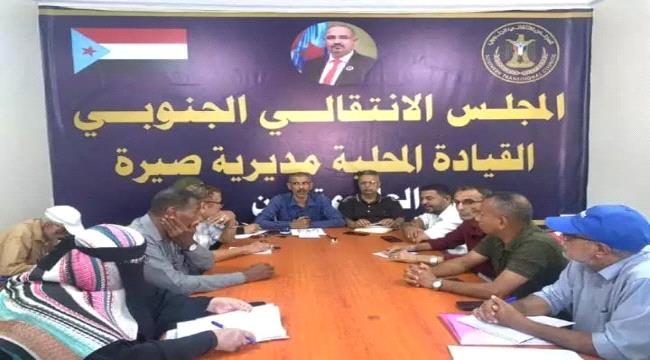 انتقالي صيرة يناقش خطط وأنشطة المرحلة المقبلة