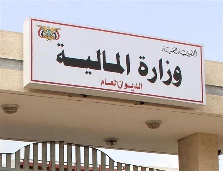 وزارة المالية: صرف مرتبات شهر مارس لموظفي الدولة قبل عيد الفطر