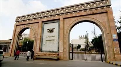 قرار حوثي يقضي بمنع جميع موظفي البنوك التجارية بصنعاء من مغادرة مناطق سيطرتهم