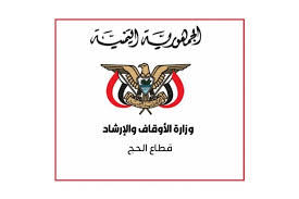وكالات التفويج تقترب من استكمال حصصها وسط ارتفاع إقبال اليمنيين الراغبين في الحج