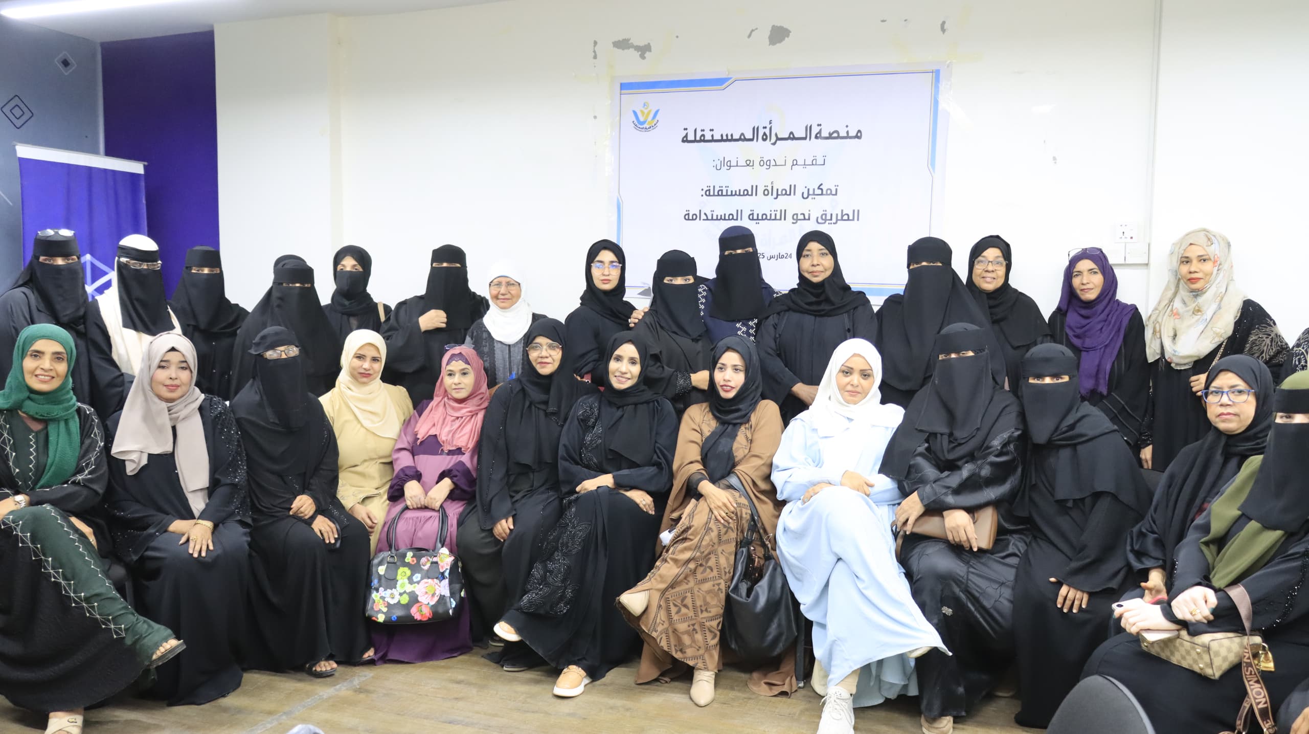 العاصمة عدن تحتضن أول ندوة لـ\"منصة المرأة المستقلة\" حول تمكين المرأة والتنمية المستدامة