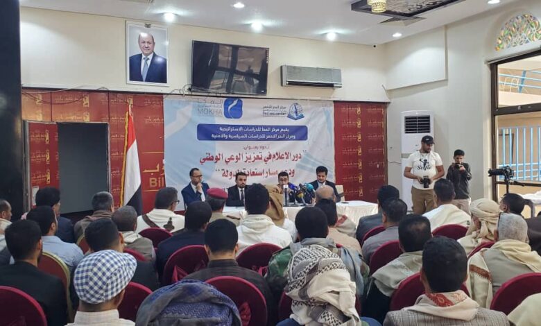 ندوة تناقش دور الإعلام في مواجهة الحوثيين بمأرب
