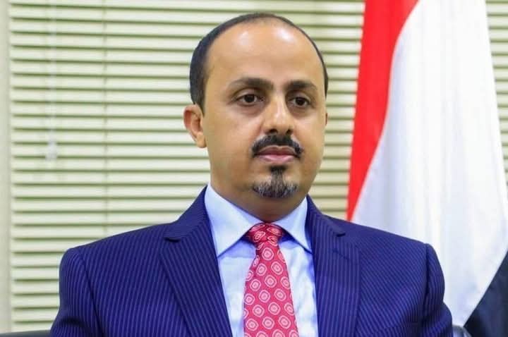 الإرياني: نحن أمام لحظة تاريخية فاصة وحاسمة لا تحتمل أي تردد أو تهاون