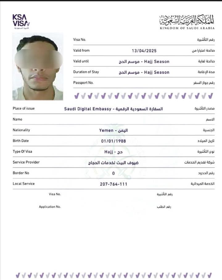 وزارة الأوقاف تعلن صدور أول تأشيرة حج لموسم 1446هـ