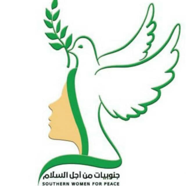 \"جنوبيات من أجل السلام\" تعزي في وفاة المناضلة الأكتوبرية وديعة عبدالله فارع عزعزي