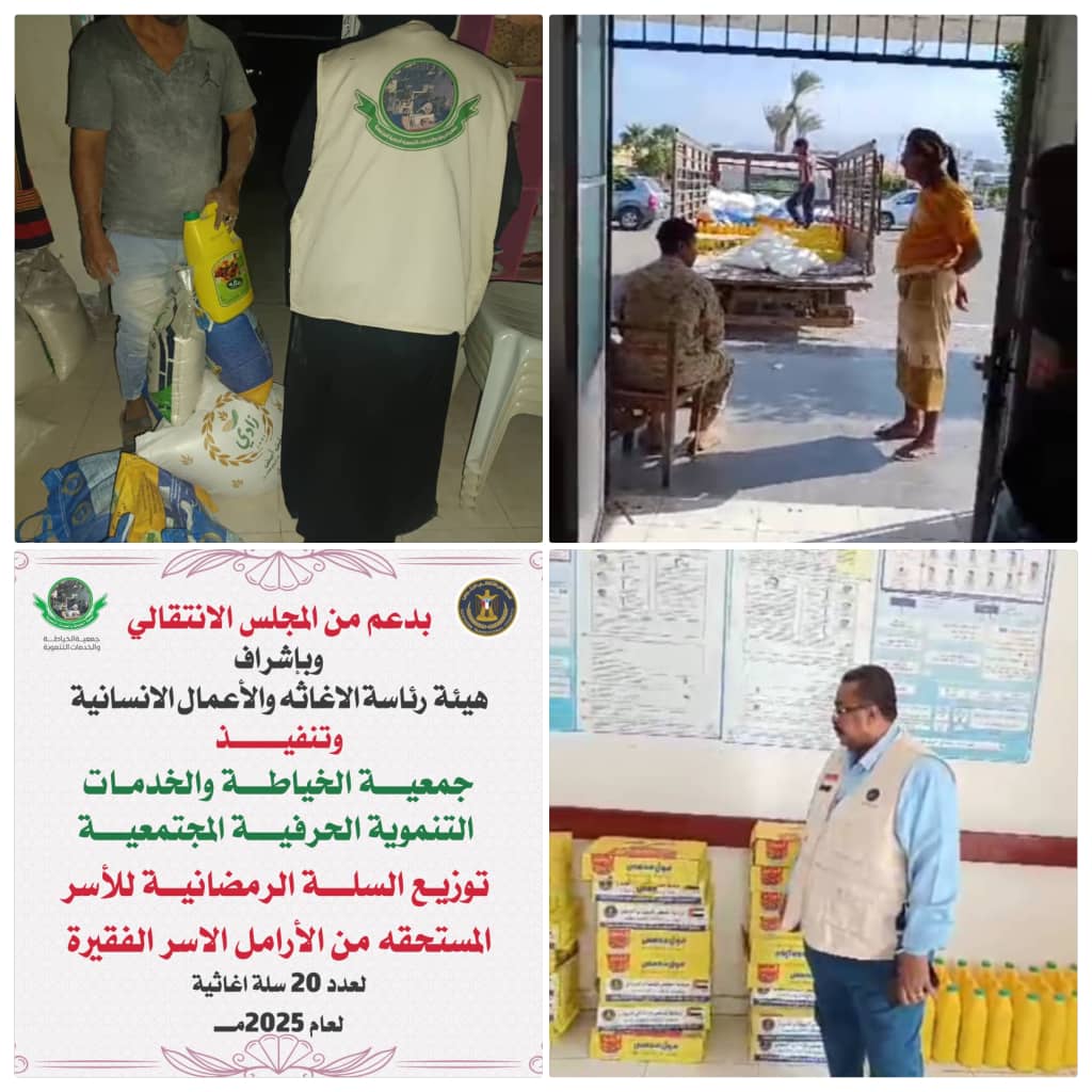 هيئة الإغاثة والأعمال الإنسانية بالإنتقالي تطلق حملة إغاثة لبعض الفئات المحتاجة في عدن
