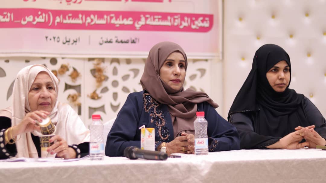 لقاء تشاوري في عدن بعنوان؛ تمكين المرأة المستقلة في عملية السلام المستدام