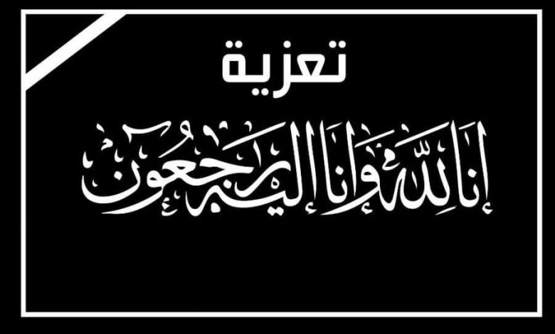 صبرا آل عفاش