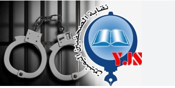 نقابة الصحفيين تدين اعتقال الصحفي كشميم رئيس لجنة الحريات بنقابة الصحفيين بحضرموت