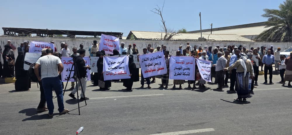 عمال وموظفو المؤسسة العامة للطرق والجسور بالعاصمة عدن يطالبون بإنقاذ المؤسسة وتصحيح مسار صندوق الطرق