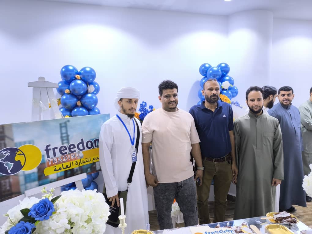 شركة فريدم للتجارة المحدودة تفتتح فرعها الجديد في عدن لتقديم خدمات تجارية متكاملة