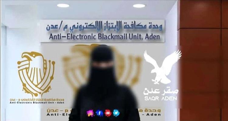 القبض على فتاة اثارت الذعر في العاصمة عدن