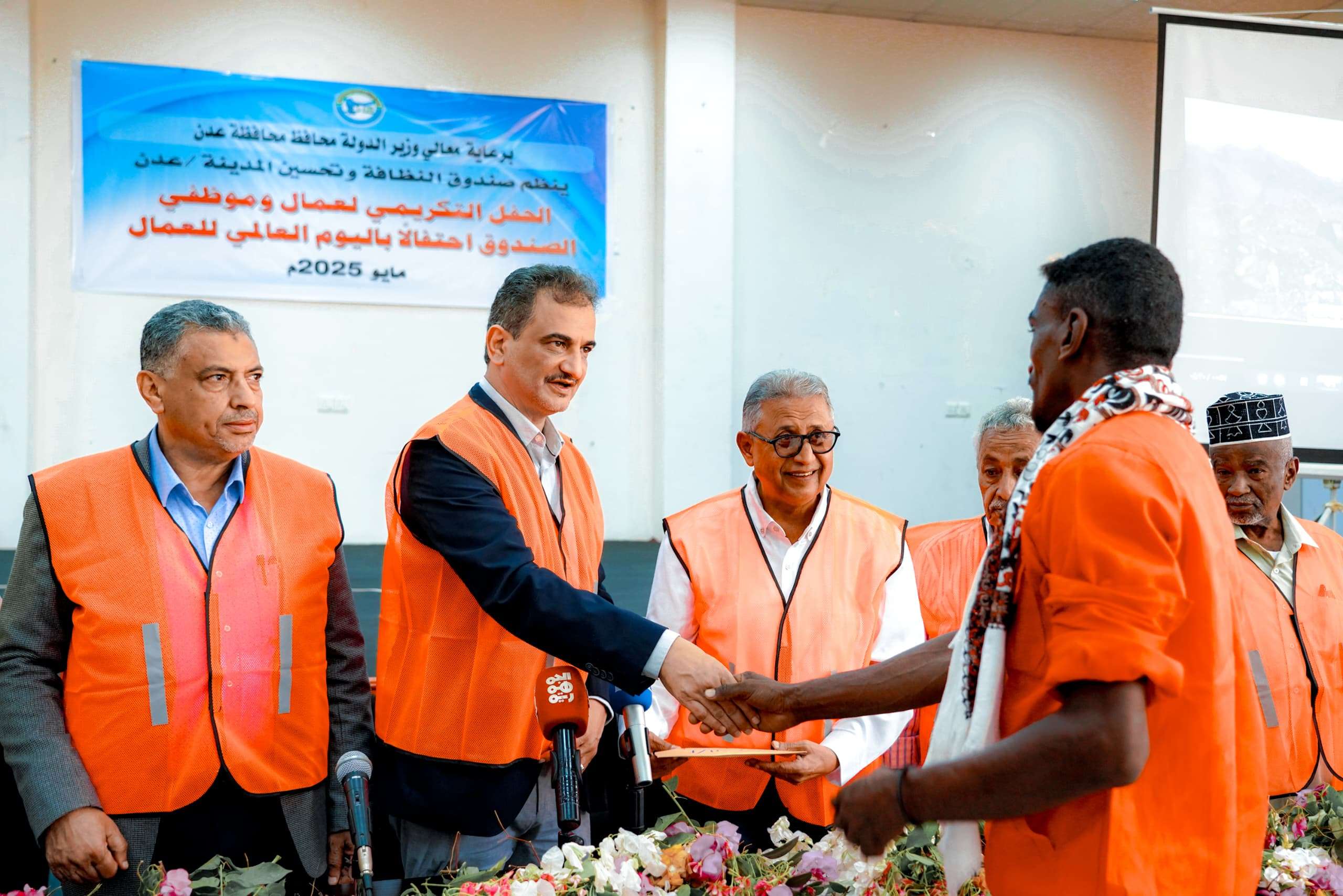 المحافظ لملس يكرّم العمال المبرزين بصندوق النظافة والتحسين في العاصمة عدن بمناسبة عيد العمال
