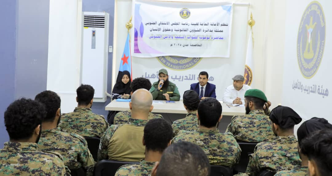 الأمانة العامة تنظم محاضرة توعوية لمنتسبي الإدارة العامة لمكافحة المخدرات في قوات الحزام الأمني