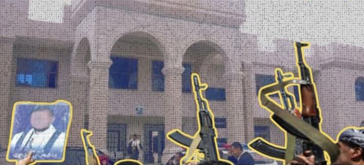 أب.. سرقة أسلحة من مخازن في إدارة أمن المحافظة الخاضعة لسيطرة الحوثيين