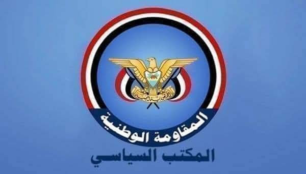 دائرة الشباب بالمكتب السياسي في تعز تصدر بلاغًا صحفيًا