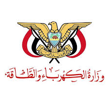 وزارة الكهرباء تؤكد رفضها القاطع للكهرباء التجارية بعدن