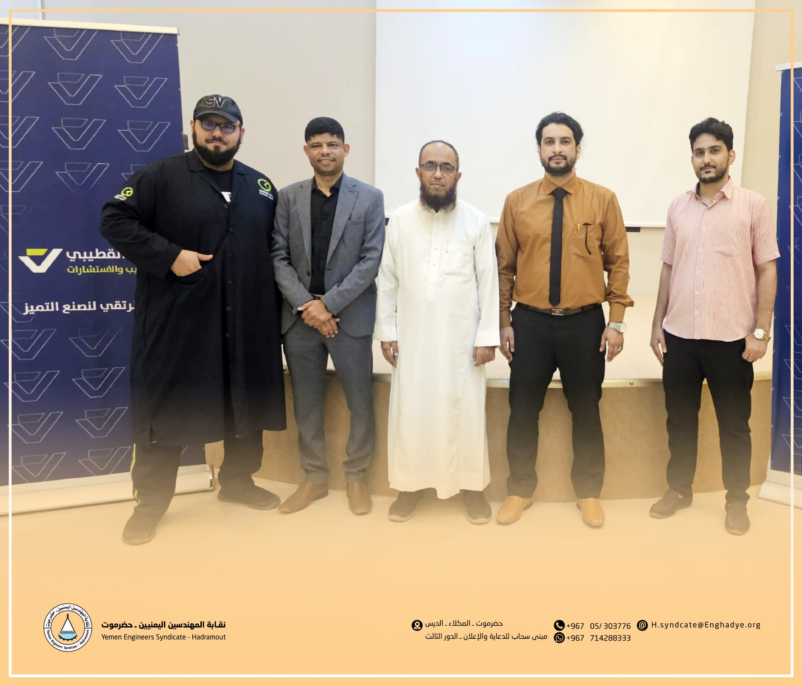 نقابة المهندسين اليمنيين بحضرموت تزور مركز القطيبي للتدريب والاستشارات