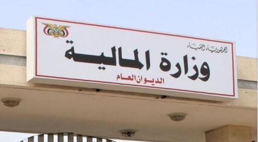 وزارة المالية تعلن استكمال إطلاق تعزيزات مرتبات شهري إبريل ومايو لصرفها قبل عيد الأضحى