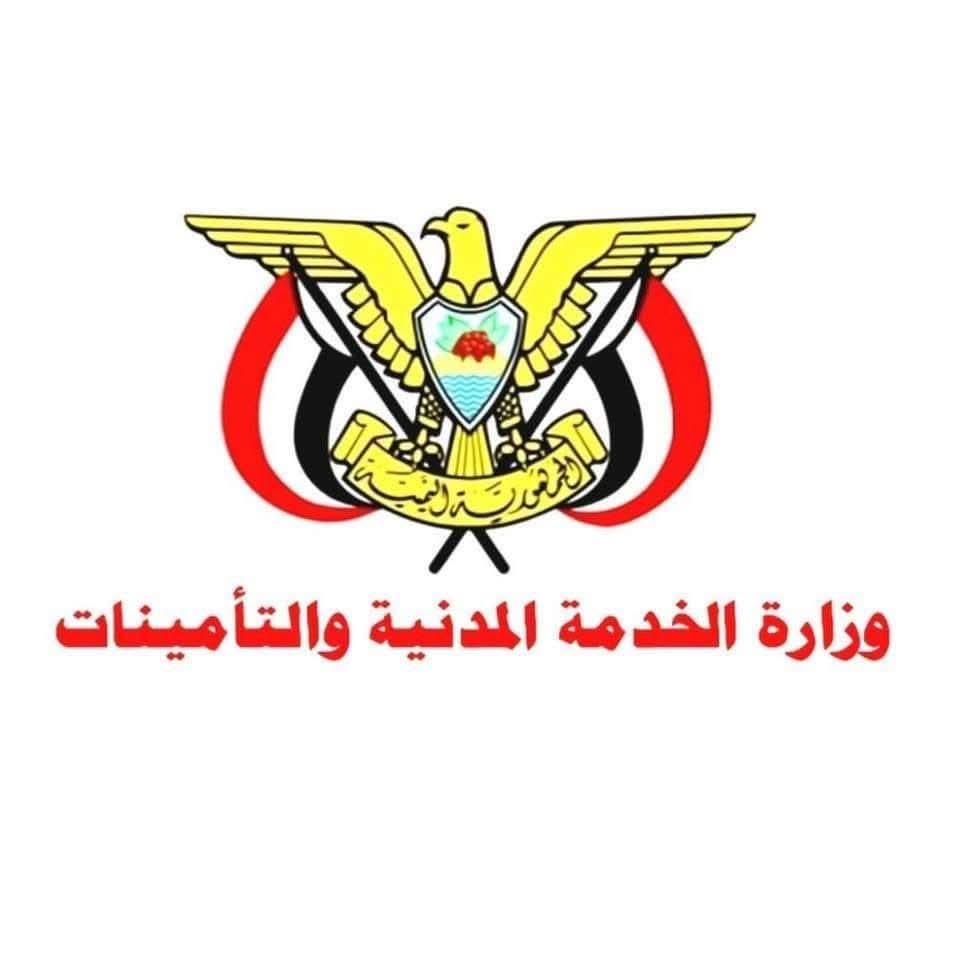 وزارة الخدمة تعلن موعد إجازة عيد الأضحى المبارك
