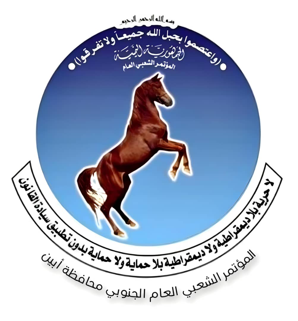 المؤتمر الشعبي العام محافظة أبين يبارك اتفاق فتح طريق الضالع صنعاء ويطالب بسرعة فتح طريق ثرة