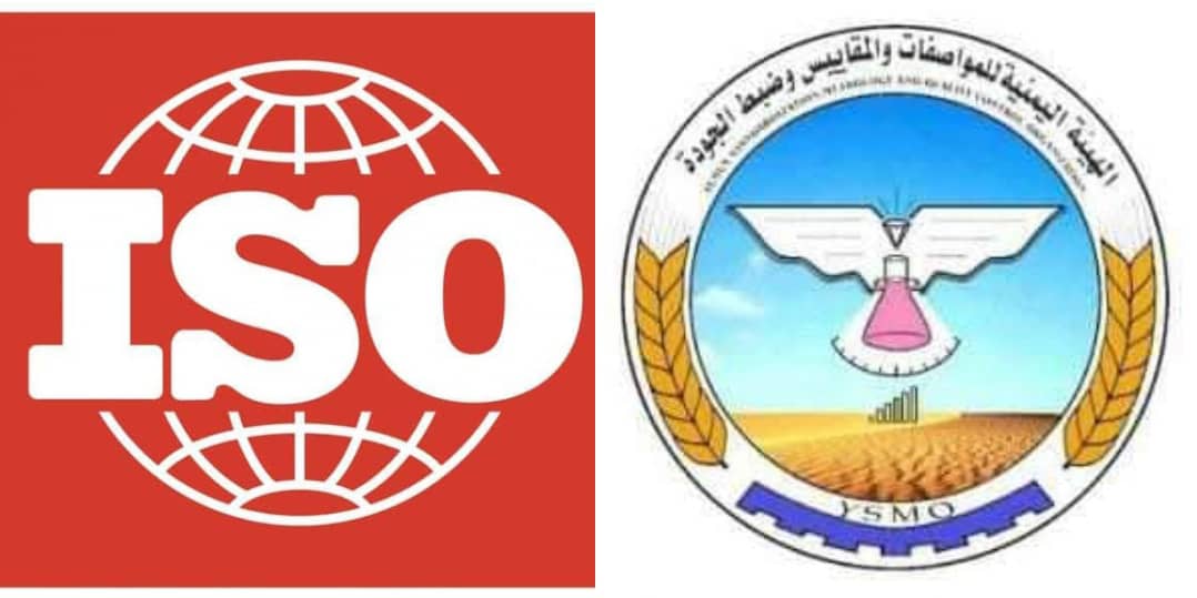 ترقية عضوية بلادنا ممثلة بالهيئة اليمنية للمواصفات في المنظمة الدولية للتقييس (ISO) الى عضو كامل العضوية