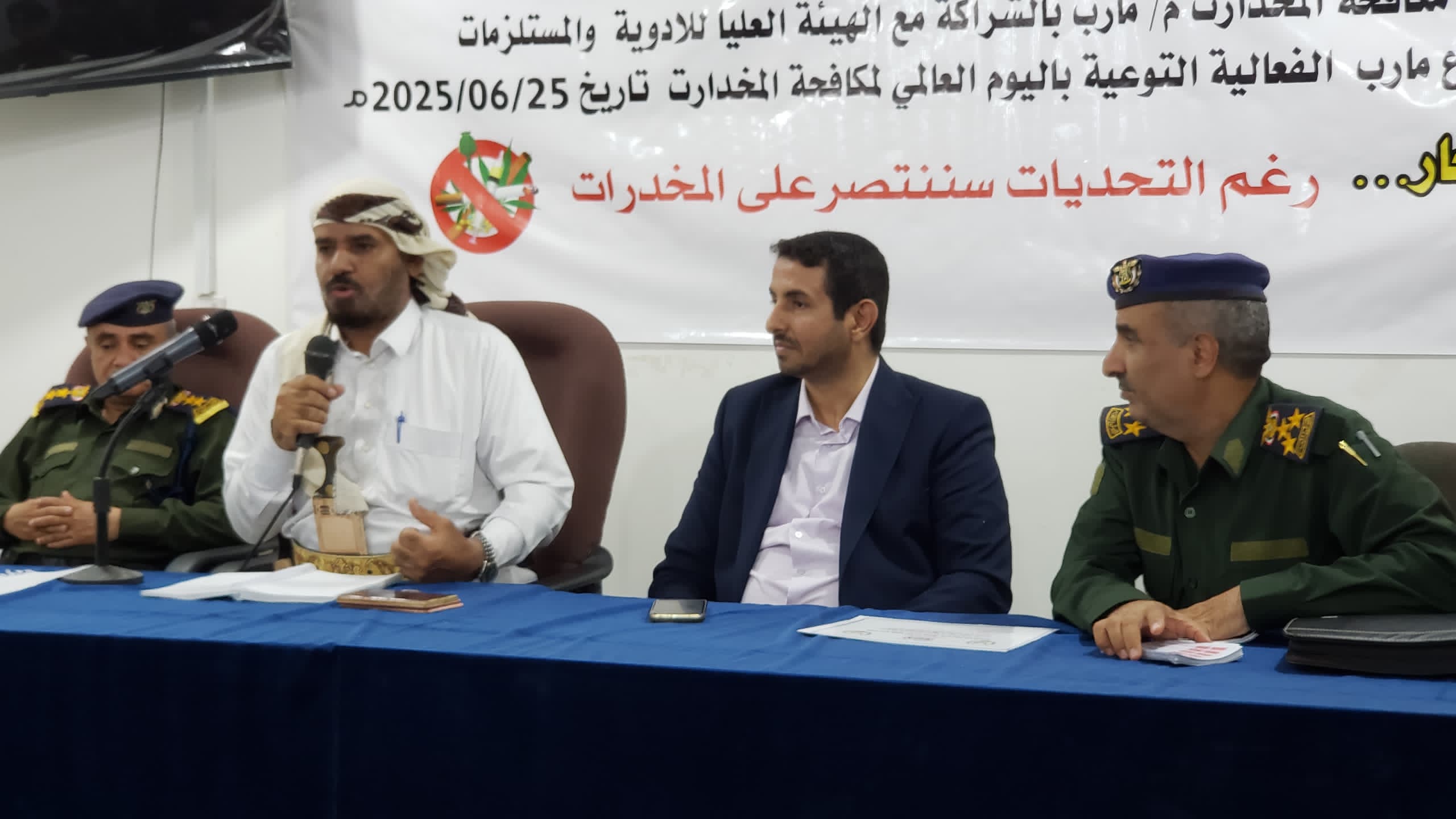 فعالية توعوية في مأرب بمناسبة اليوم العالمي لمكافحة المخدرات