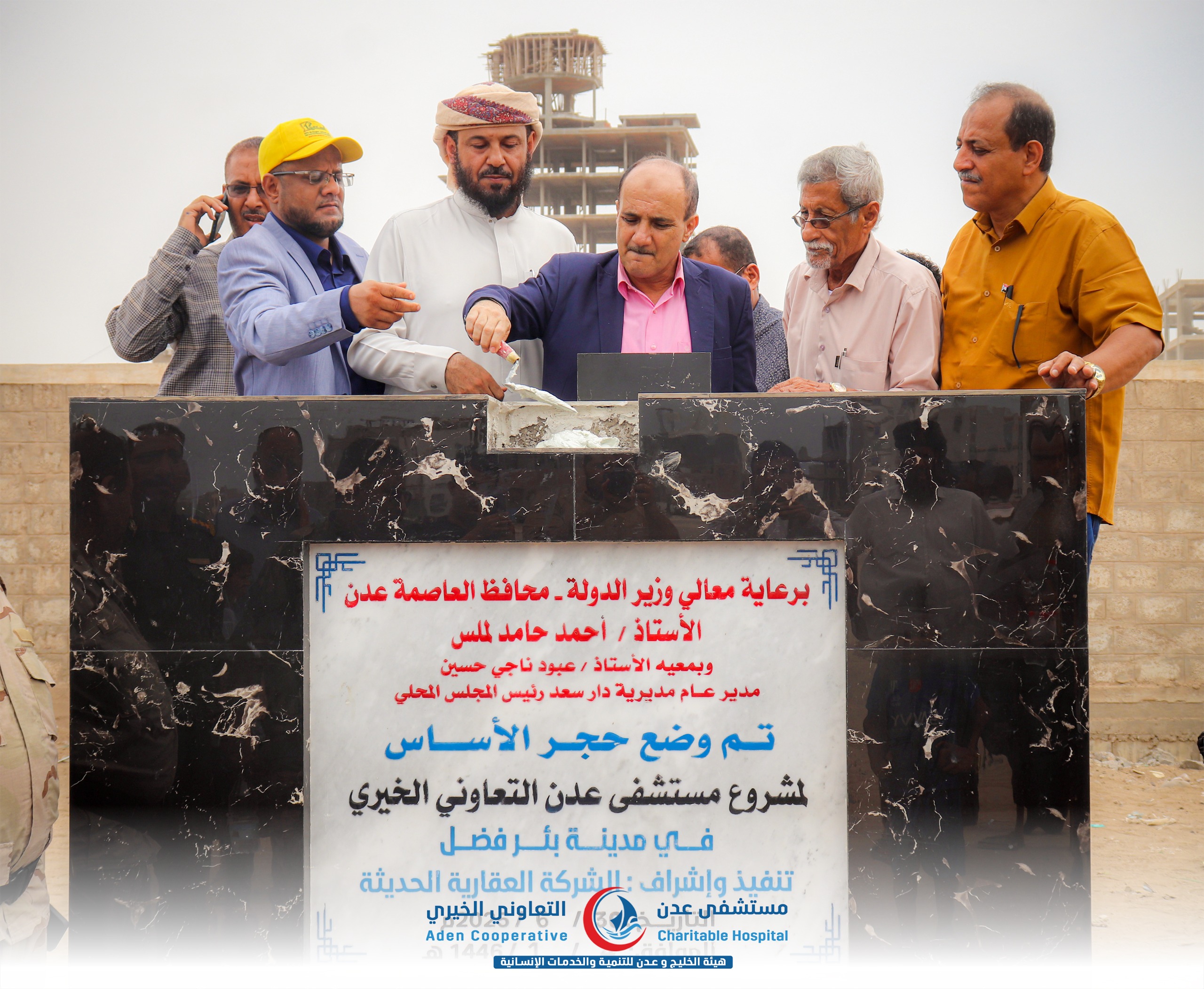 برعاية المحافظ لملس.. وضع حجر الأساس لمشروع مستشفى عدن التعاوني الخيري في بئر فضل