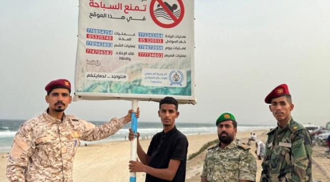 خفر السواحل بحضرموت ترفع جاهزيتها لموسم البلدة السياحي