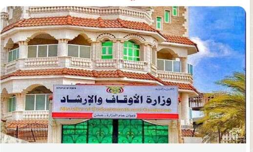 وزارة الأوقاف تنعى الشيخ صالح حنتوس وتدين جريمة اغتياله على يد الحوثي