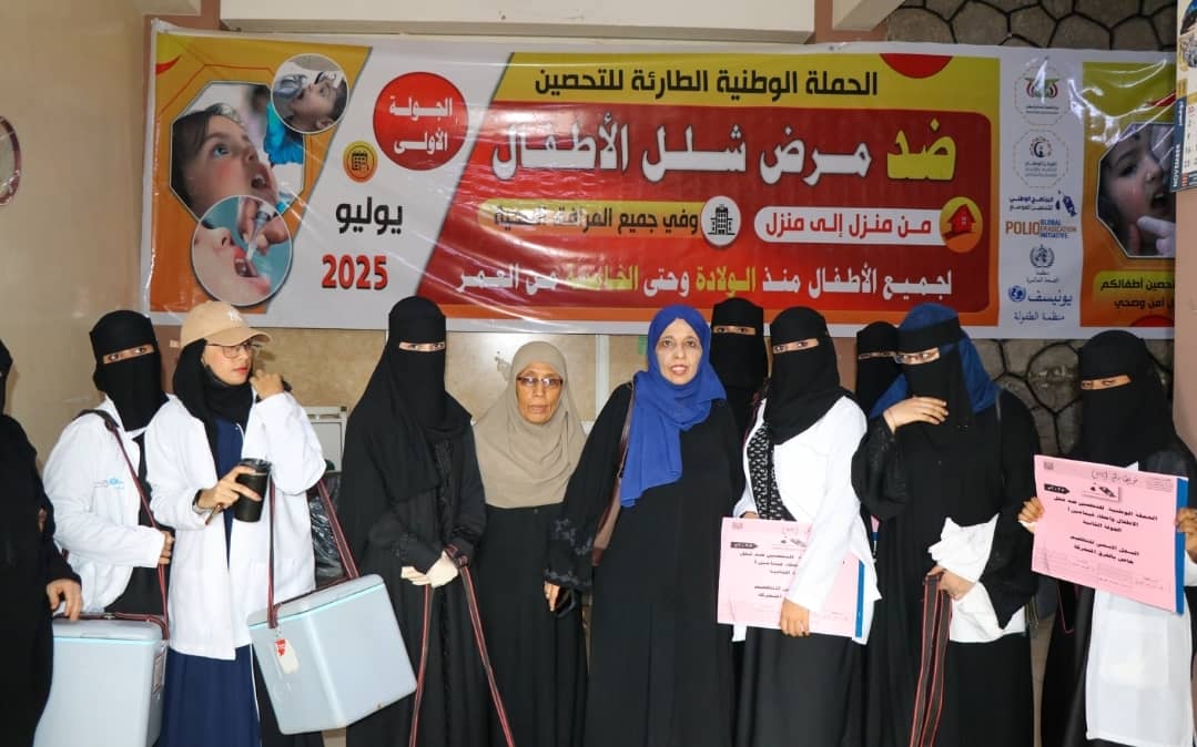 تدشين الحملة الوطنية الطارئة للتحصين ضد مرض شلل الأطفال بمديرية صيرة