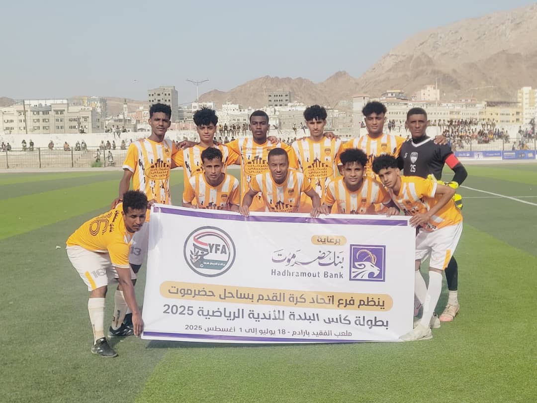 موج التضامن يتجاوز وادي سمعون ضمن بطولة كأس البلدة بالمكلا